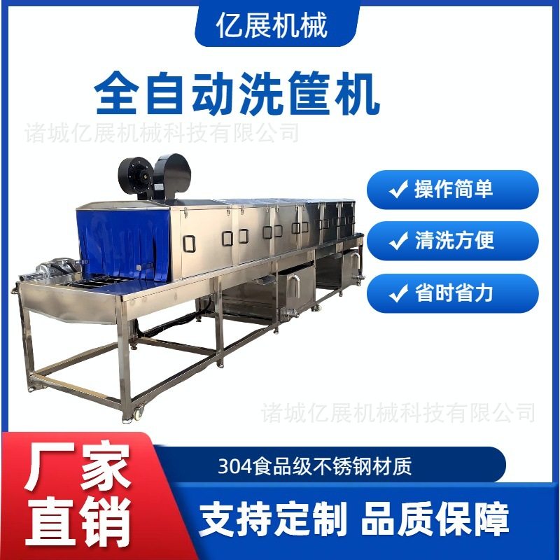 大型家禽周转筐多功能清洗机小龙虾扇贝筐高压喷淋洗筐机,清洗/食品/商业设备,洗筐机,淘宝优惠券,粉丝福利购,淘宝优惠卷