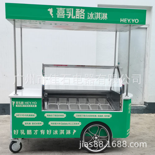 佳石新款 夜市摆摊餐车 创业设备 gelato cart 110V 冰淇淋车厂家