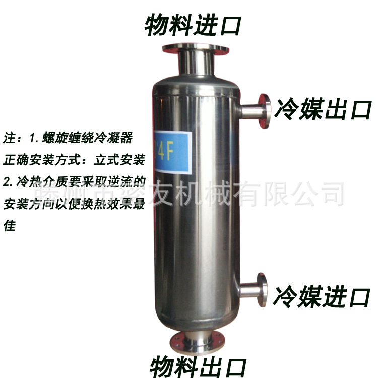 气液热交换设备不锈钢换热器螺旋缠绕热交换器汽水冷凝器