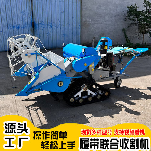 履带式联合水稻收割机 南方水田谷物型收割机 喂入式脱粒收割机