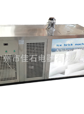 2025厂家新款 隧道降温冰块机 Ice brick machine 1000kg冰砖机