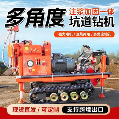 坑道钻机隧道煤矿打孔注浆设备履带柴油多角度液压地质勘探钻机