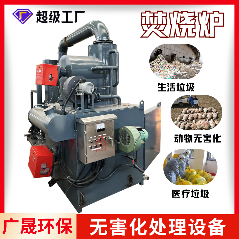 生活工业餐厨垃圾焚烧炉秸秆牛粪一体化环保高温热解气化炉无烟
