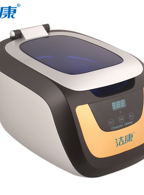 超声波清洗机厂家洁康CE-5700A 家用首饰假牙眼镜清洗器