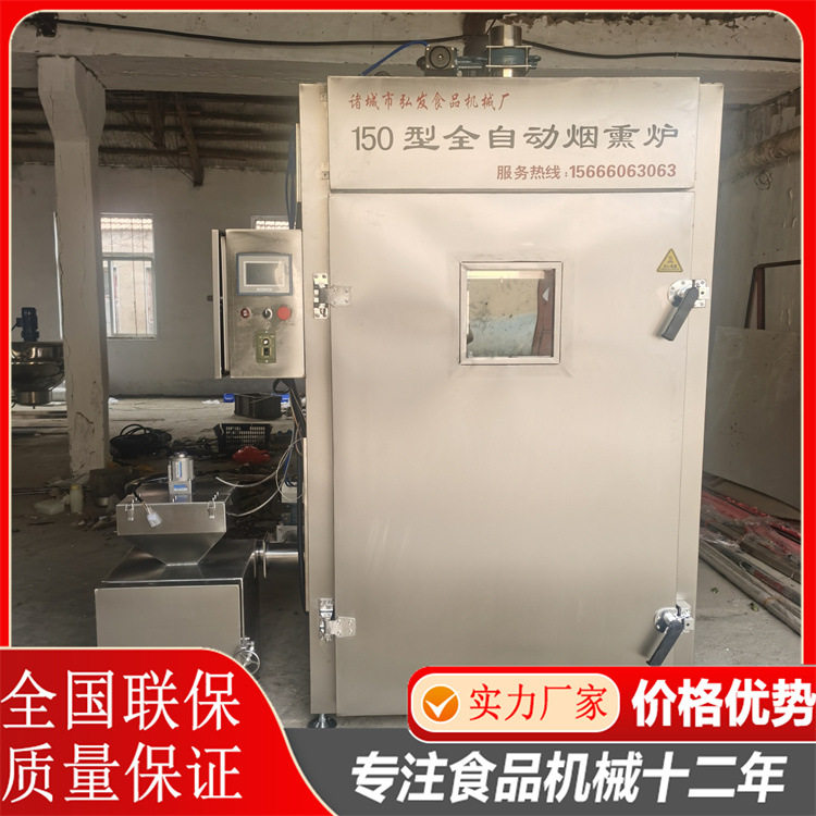 鸡肝鸡腿鸡头熏烤炉 烟熏乳鸽兔头智能烟熏炉 熟食熏烤机,五金/工具,液压机/油压机,淘宝优惠券,粉丝福利购,淘宝优惠卷