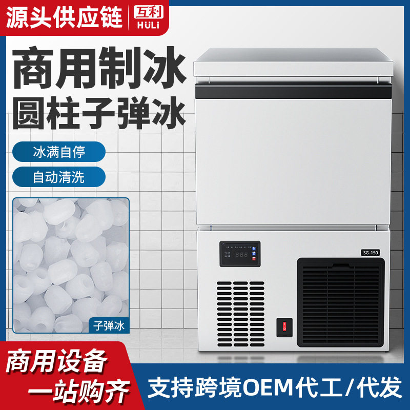 商用制冰机小型子弹头圆柱冰球威士忌酒吧西餐厅全自动子弹冰块机图片
