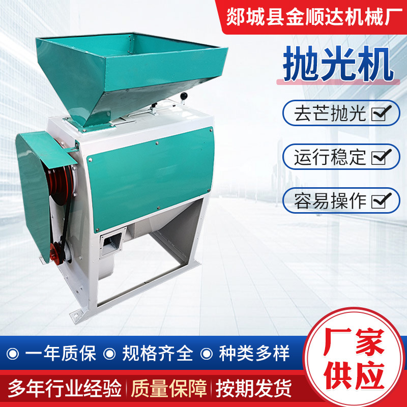 厂家供应粮食抛光机小麦稻谷专用脱芒机 粮食抛光机山东发货