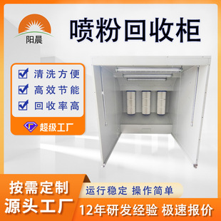 塑粉回收机 粉尘喷漆回收柜 工业喷粉除尘柜 静电喷涂设备