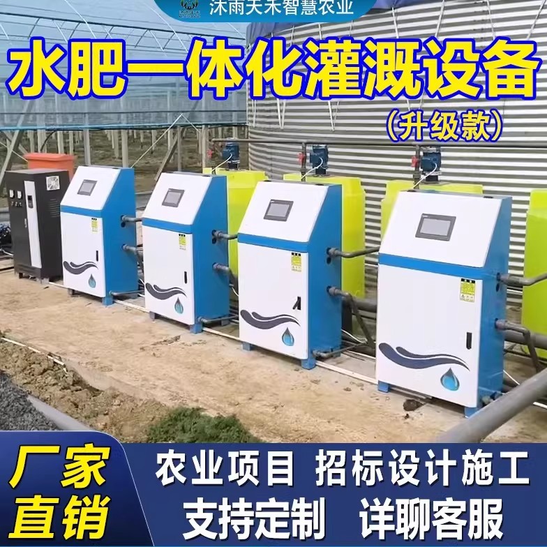 全自动农田灌溉一体机系统施肥器定时定量播种机撒肥机多功能电动