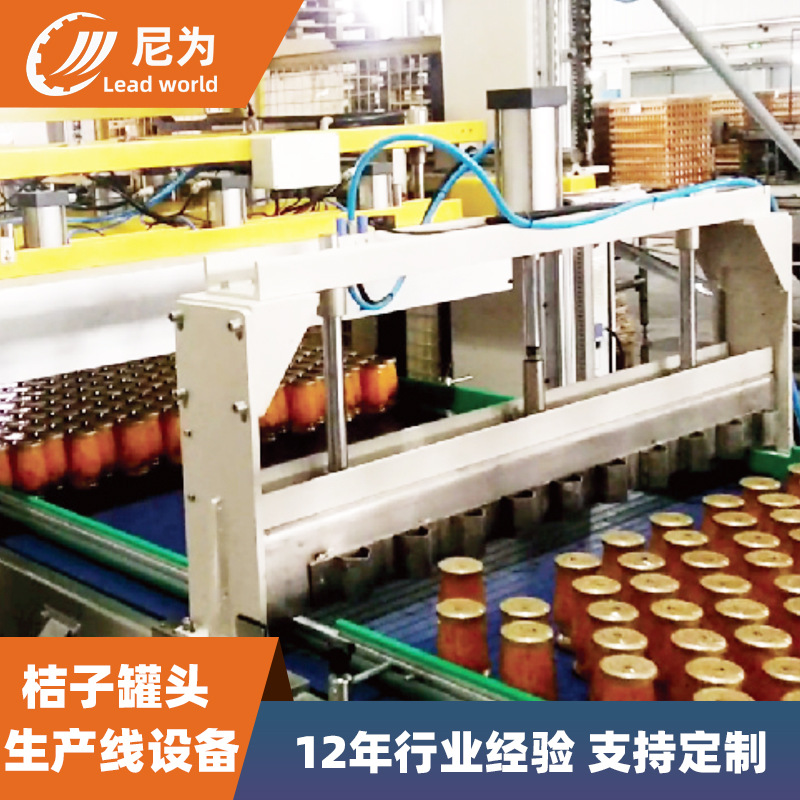 桔子罐头生产线 源头厂家瓶装定制化全自动水果罐头加工设备