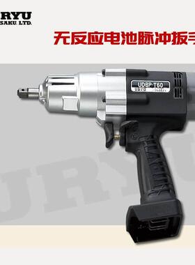 日本URYU瓜生应电池脉冲扳手UDBP-T70(RF-O)/T70(O)-ST/T70(RF-O)