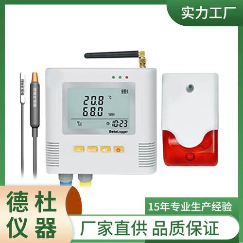 供应温湿度记录仪 L95-2型 （带声光+短信报警）