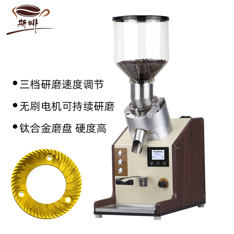 意式咖啡研磨机 无刷电机可连续研磨74mm钛合金大型商用磨豆机