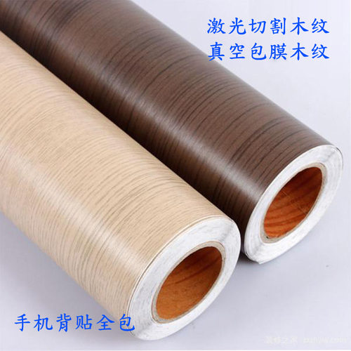 激光切割真空包机用手机全包高粘背贴背膜整卷防木纹PVC防木质材