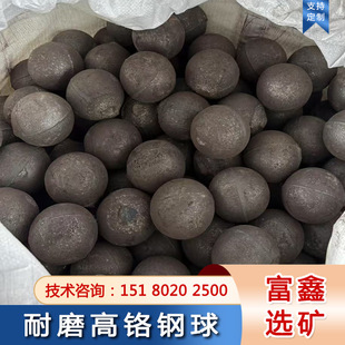 高硬度铸造球 电厂磨煤中高铬研磨球 球磨机实心耐磨钢球生产厂家