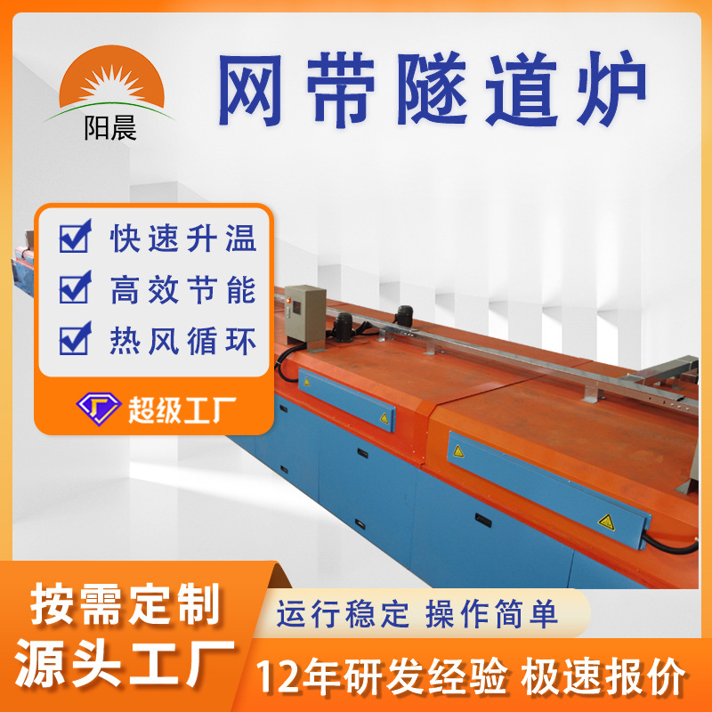 无印钣金覆膜加热炉 高温隧道炉烘干线 左右平移输送烘干炉