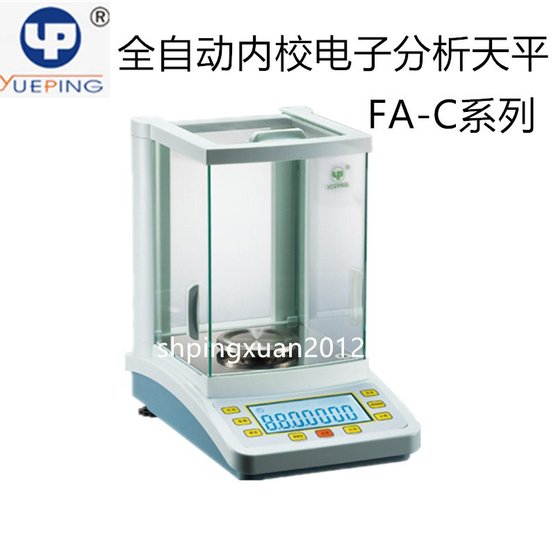 促销上海越平FA2004C全自动内校电子分析天平 200g万分之一0.1mg