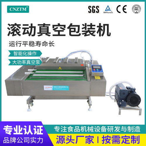 1100型双排袋子干湿两用可倾斜全自动连续式熟食滚动真空包装机
