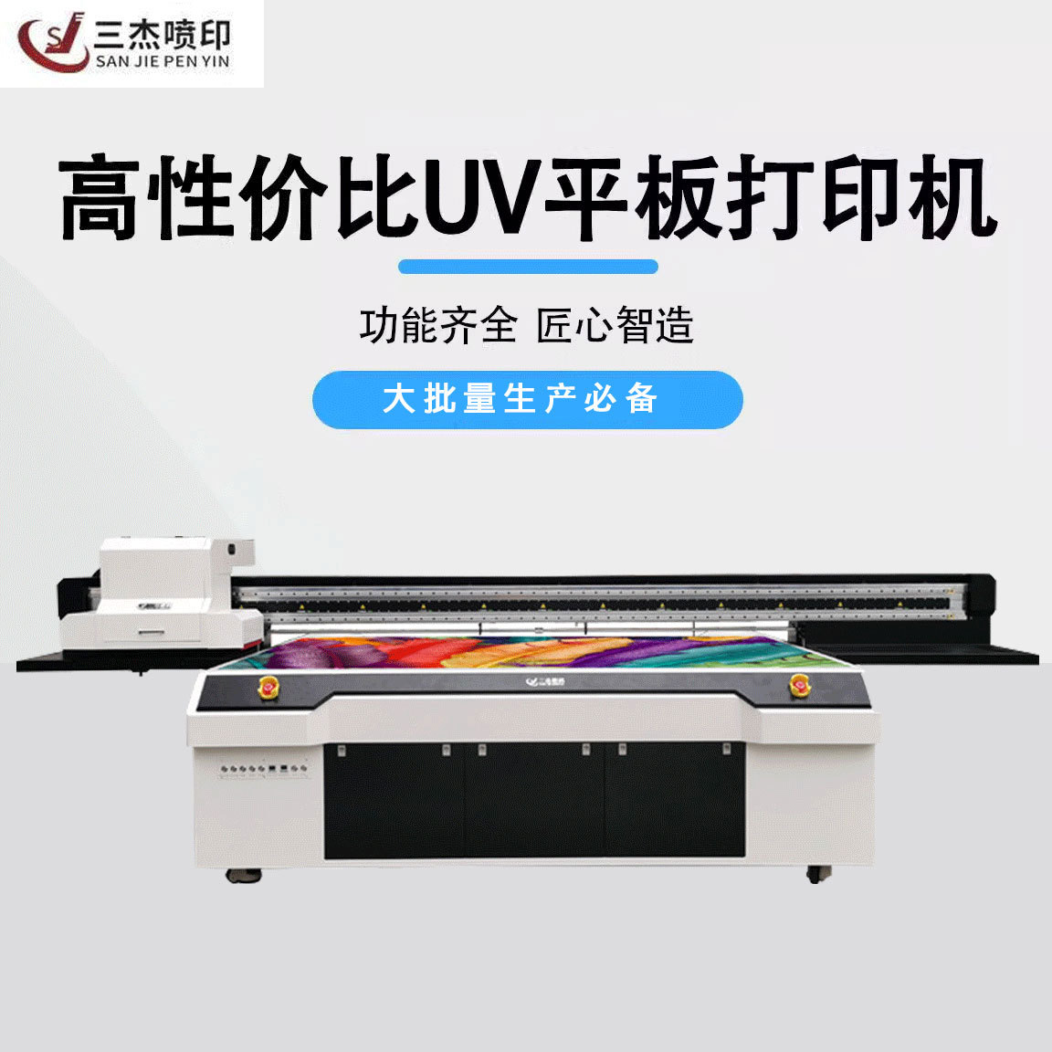 理光美甲图案印花机亚口铁盒3D打印机电器面板车钥匙挂件UV喷绘机