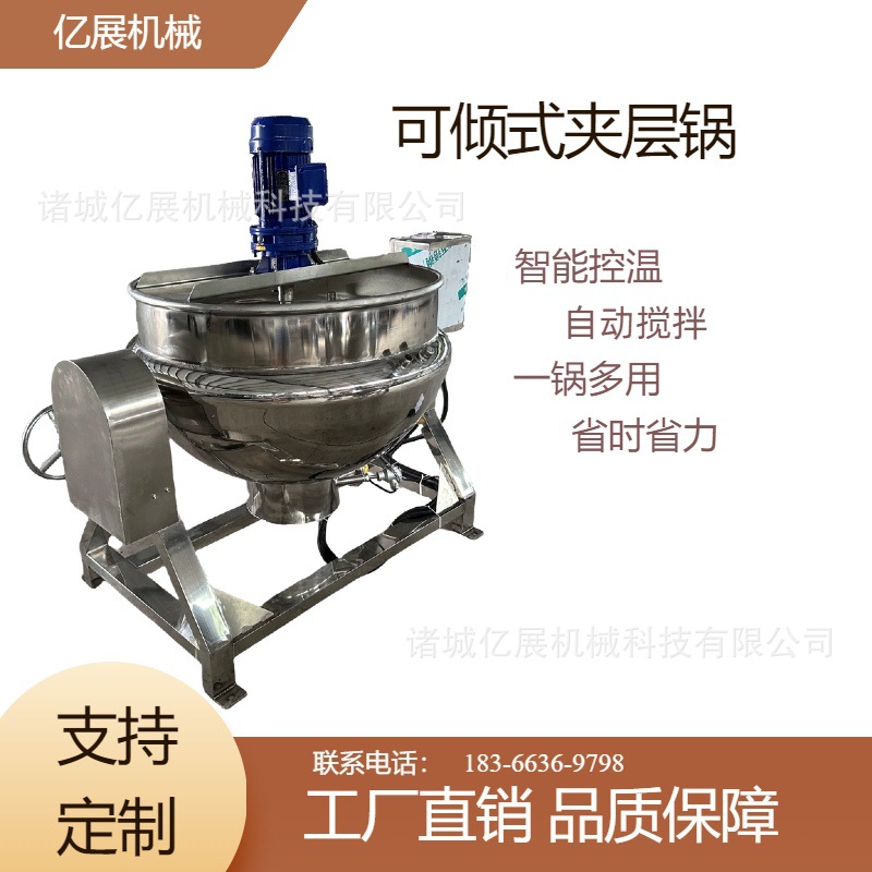 全自动可倾斜式虾酱搅拌炒锅不锈钢豆豉酱蒸煮锅