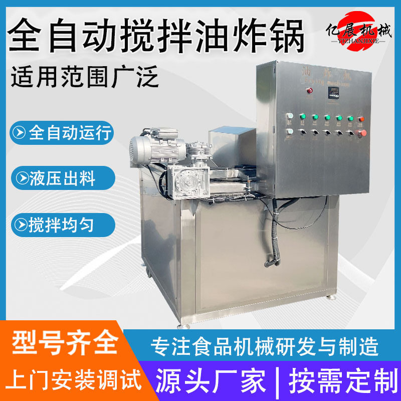 全自动小酥肉油炸单锅薯片薯条油炸设备果蔬片油炸机自动翻筐出料,搬运/仓储/物流设备,立体仓库设备,淘宝优惠券,粉丝福利购,淘宝优惠卷