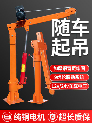 船用折叠臂液压起重机 车载固定式折臂小吊机 无线遥控折臂吊巩起