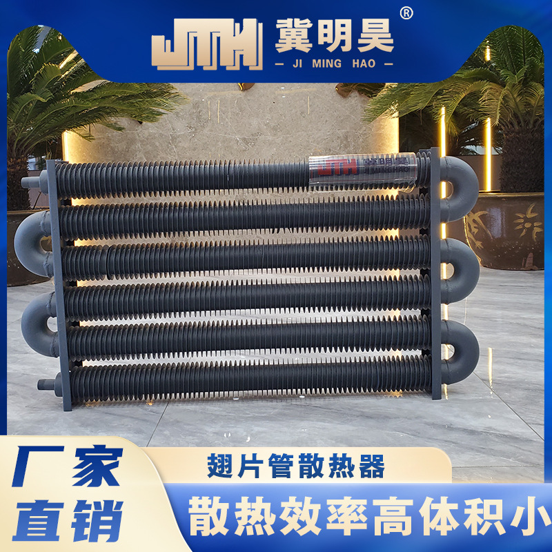 翅片管 绕片管工业蒸汽暖气片散热管换热器交换器 不锈钢散热片