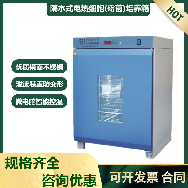 促销上海博泰卓越性能PYX-DHS·350-BS 400  500隔水式恒温培养箱