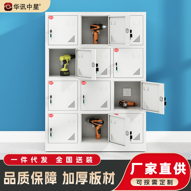 工具充电柜电钻寄存柜智能充电柜员工工具寄存柜工地工厂工具电柜