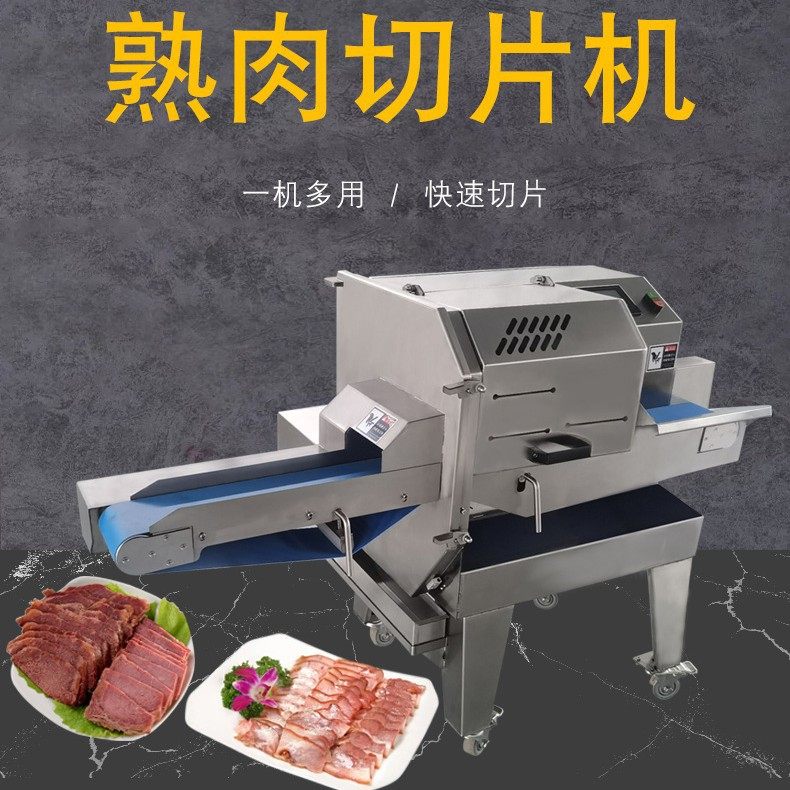 熟食切片机微冻肉切片机电动腊肉肠火腿切片机梅菜扣肉商用切片机,机械设备,其他机械设备,淘宝优惠券,粉丝福利购,淘宝优惠卷
