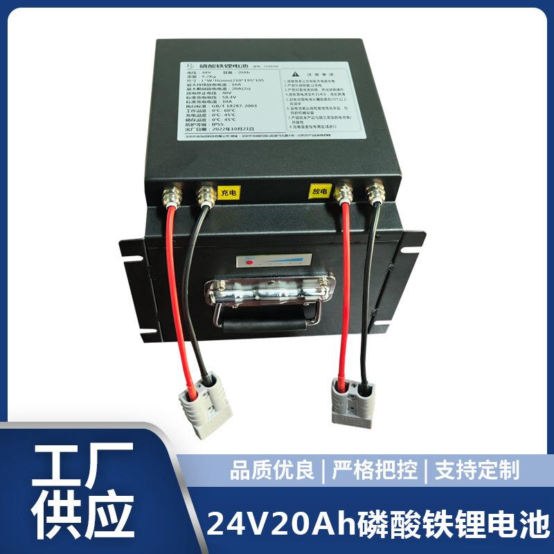 低温锂电池24V20Ah磷酸铁按需生产长续航可充电低温长续航