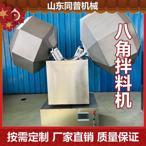 双筒八角拌料机 全自动山楂球裹糖机 酱菜调味搅拌设备