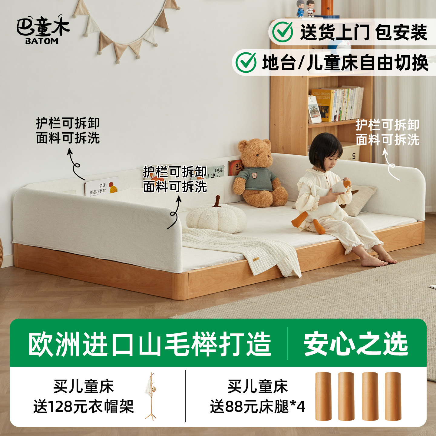 巴童木加高加厚带围栏蒙氏地台床
