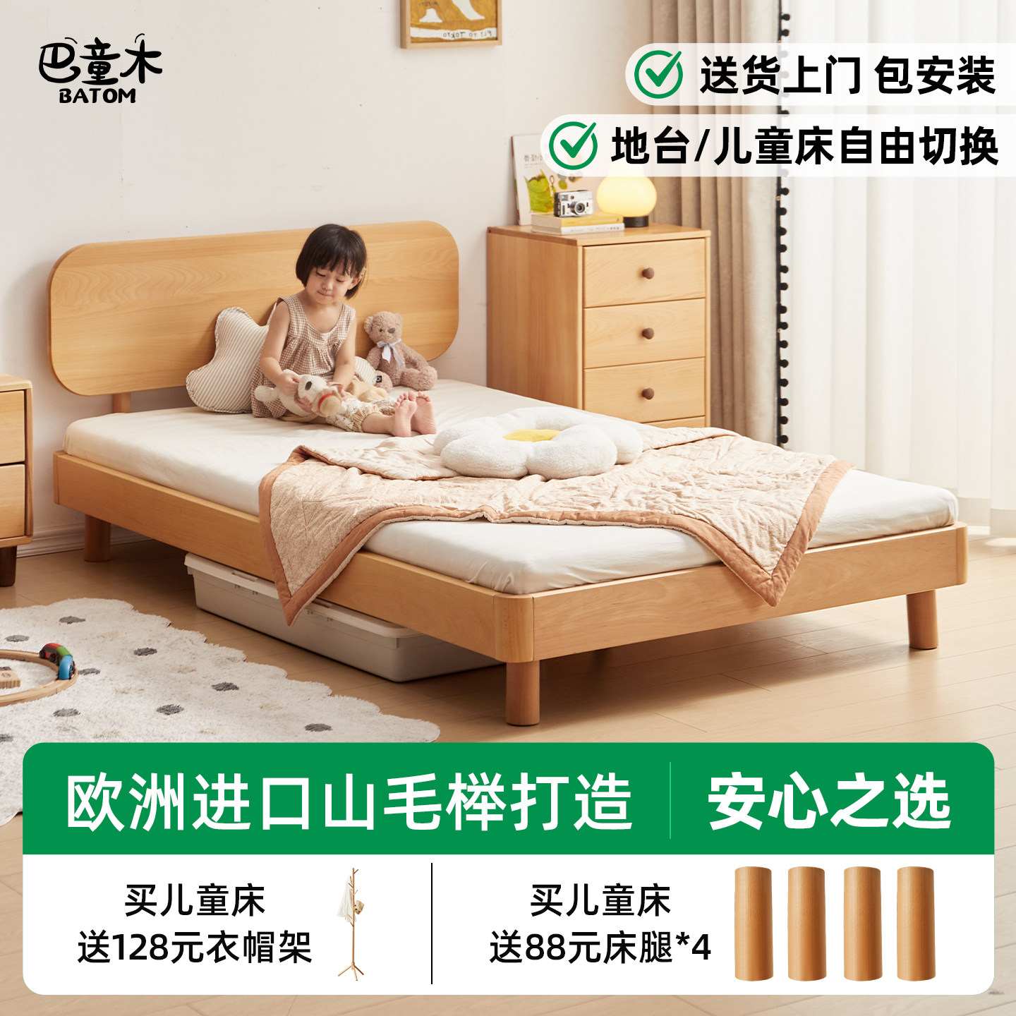 山毛榉儿童床现代简约蒙氏地台床