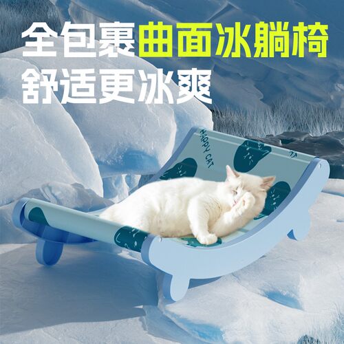 宠物冰垫椅子冰垫躺椅凉席垫子猫狗夏天凉垫冰床降温用品夏季冰窝