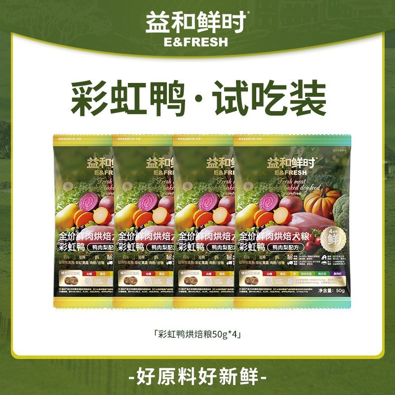 【新客尝鲜】益和鲜时彩虹鸭全价烘焙狗粮犬粮狗狗宠物试吃装50g*图片