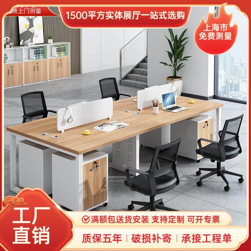 上海震轩家具四人位职员桌组合椅屏风卡位时尚员工简易办公桌