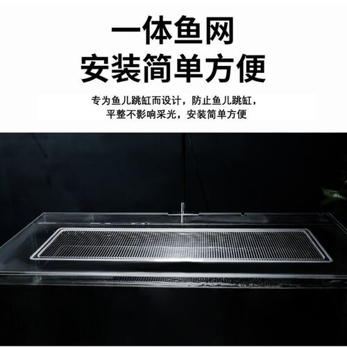 PC8mm厚鱼缸盖防跳网溪流缸盖板不易变形防跳网缸盖非亚克力