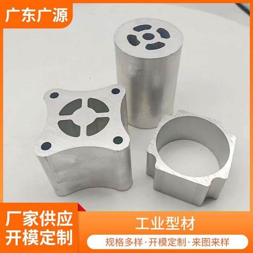 工业铝型材4040z操作台铝合金型材流水线设备框架工业铝型材