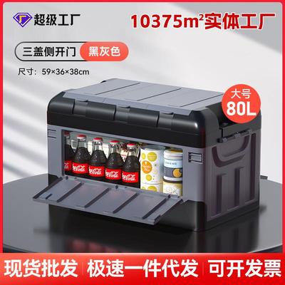 汽车用车载后备箱收纳箱户外露营储物箱整理箱可折叠侧开门大容量