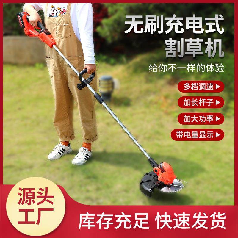 无刷电动割草机充电式家用锂电打锄草农用收割除草割草割灌机
