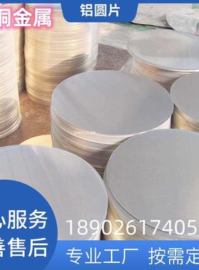 1050A 1060 1070 1070A 1080 8111 8112西南铝铝卷铝板铝管材