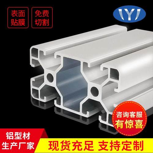 铝业铝型材4080B欧标工业铝合金管框架流水线工作台阳极氧化铝管