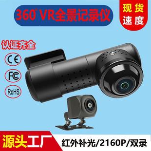 360度全景简易式 无线行车记录仪车载dvr高清记录仪工厂