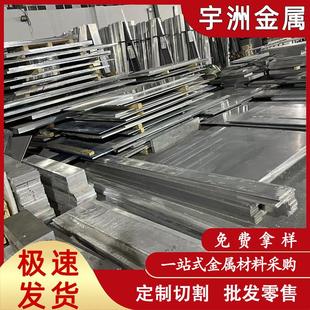 5754 5083 6082 现货1060 7075 2011 6061 7A04铝板铝棒铝管 2A12