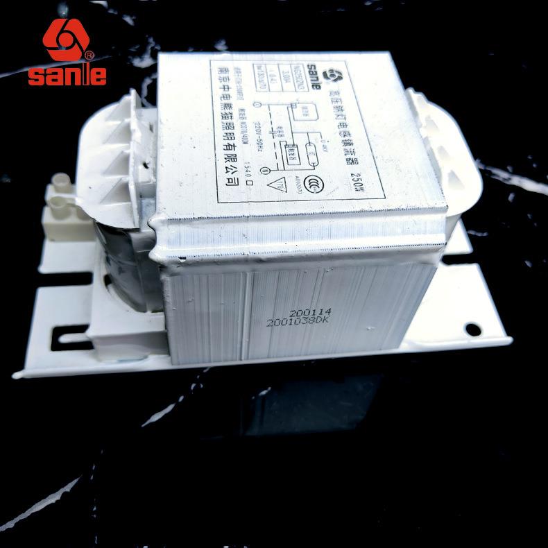 南京三乐中电熊猫100W/150W/250W/400W高压钠灯电感镇流器铝芯
