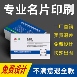 名片定制pvc防水高档特种纸定做外卖积分卡优惠券会员体验卡制作