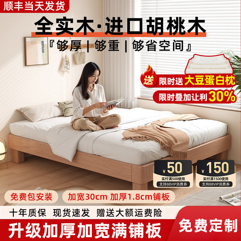 全实木无床头榻榻米可定制尺寸家用小户型双人齐边悬浮排骨架床架