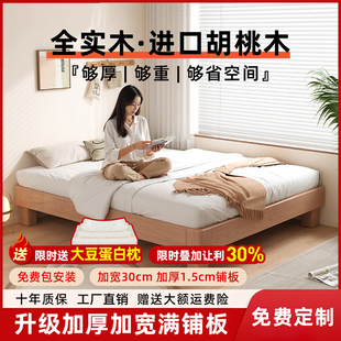 全实木无床头榻榻米可定制尺寸家用小户型双人齐边悬浮排骨架床架