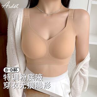 ASDET大码无痕内衣女聚拢防垂大胸显小果冻条型无钢圈可机洗文胸